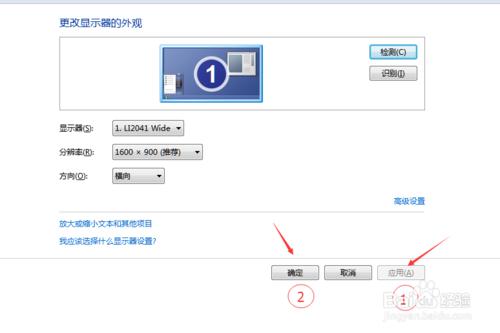 電腦螢幕顯示字型太小，怎麼放大？