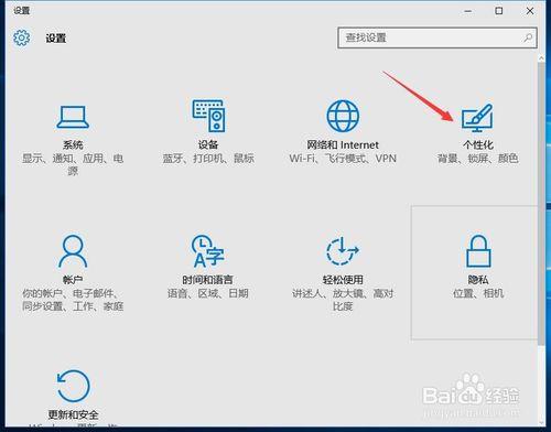 win10如何取消工作列最近開啟項？