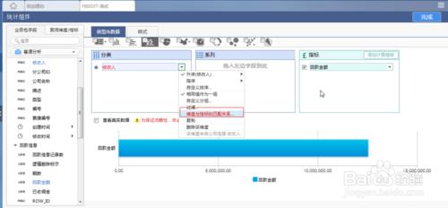 BI工具軟體FineBI教程之製作堆積條形圖