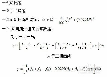 二次壓降及負荷測試儀測試說明