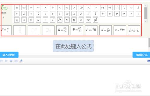 百度百川任務平臺符號編輯器怎麼使用