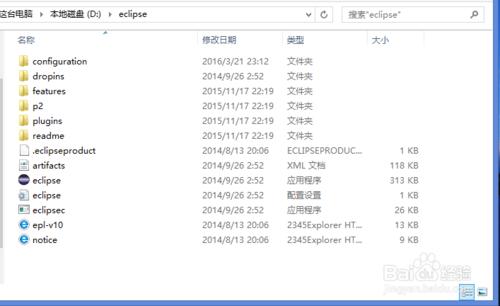 怎樣在win8上使用eclipse