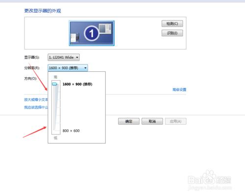 電腦螢幕顯示字型太小，怎麼放大？