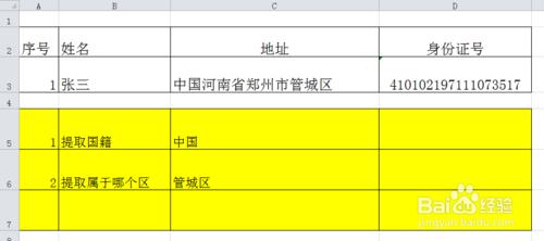 在excel表的單元格內，如何提取其中的部分字元