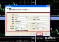 外匯交易平臺MT4操作流程