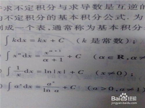 不定積分解題技巧個人經驗