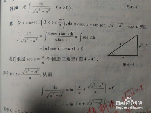 不定積分解題技巧個人經驗