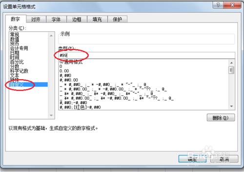 如何在EXCEL單張工作表中快速輸入資料