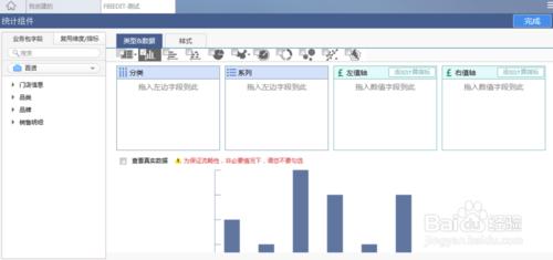 bi 工具FineBI如何新建柱形圖