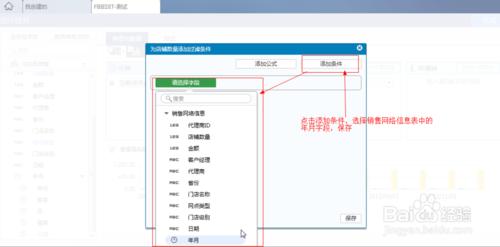 bi 資料分析軟體FineBI如何新建柱形圖