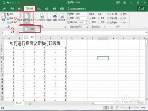 如何在Excel中進行頁面設定和列印設定