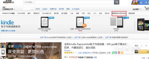 如何批量刪除kindle閱讀器的電子書