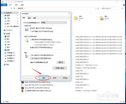 Win10怎麼刪除快速訪問及最近使用的檔案記錄