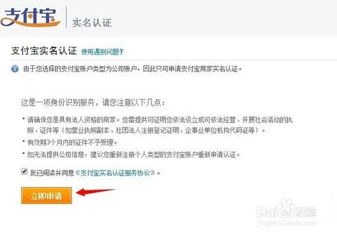 企業支付寶賬戶註冊，怎樣申請企業支付寶賬號？
