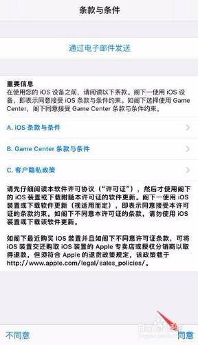 iOS 9.3到底更新了什麼？iPhone 6s要不要升級？