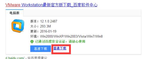 怎麼安裝VMware虛擬機器軟體？