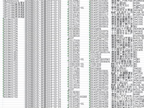 WIN7系統的Excel2007表格如何進行篩選資料