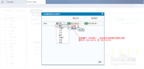 bi 資料分析軟體FineBI如何新建柱形圖