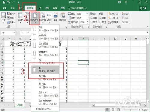 如何在Excel中進行頁面設定和列印設定