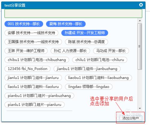 如何利用bi 系統軟體FineBI進行模板分享