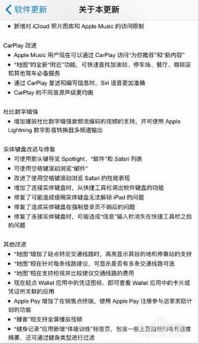 iOS 9.3到底更新了什麼？iPhone 6s要不要升級？