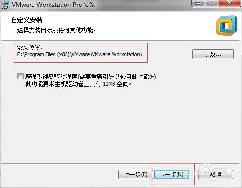 怎麼安裝VMware虛擬機器軟體？