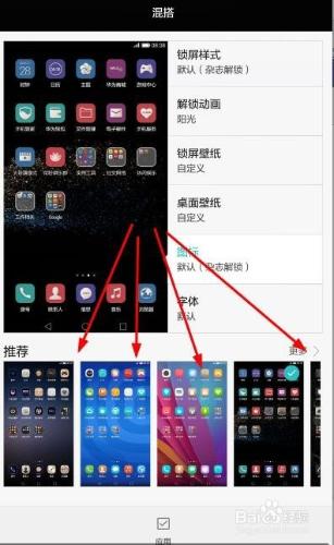 華為手機如何更換桌面主題風格-圖示樣式