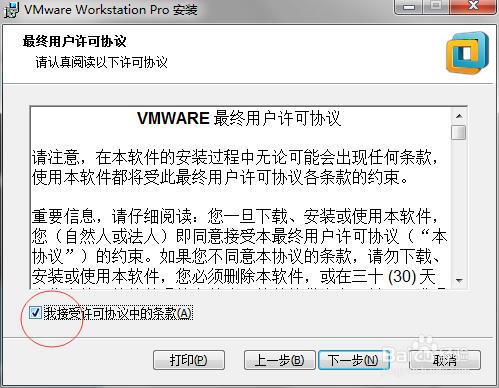 怎麼安裝VMware虛擬機器軟體？