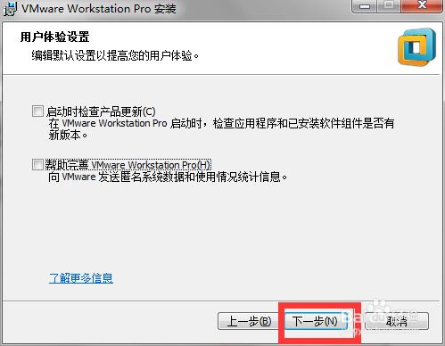 怎麼安裝VMware虛擬機器軟體？