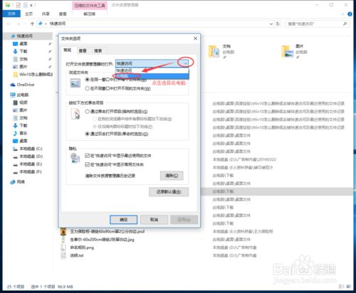 Win10怎麼刪除快速訪問及最近使用的檔案記錄