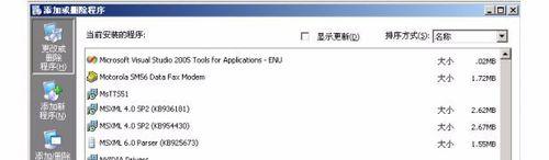 徹底刪除solidworks軟體