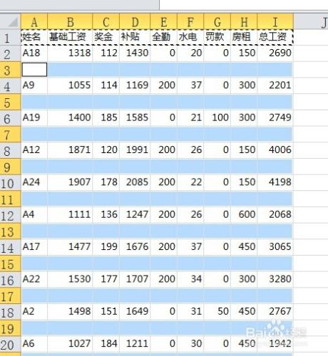 快速製作工資條