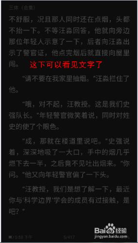 如何更改手機APP閱讀背景？如何把書置頂書架？