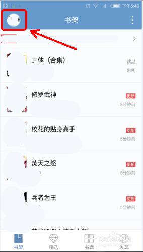 如何更改手機APP閱讀背景？如何把書置頂書架？