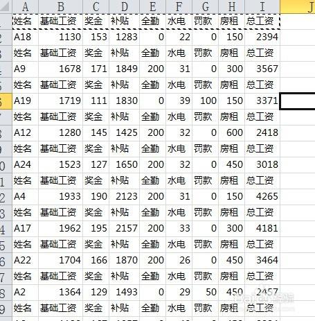 快速製作工資條