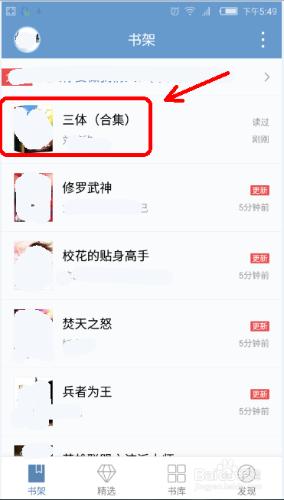 如何更改手機APP閱讀背景？如何把書置頂書架？