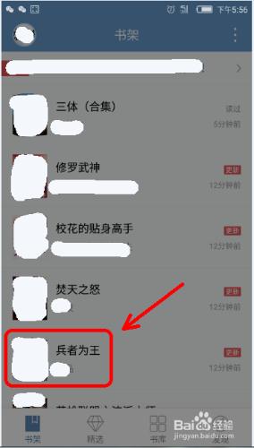 如何更改手機APP閱讀背景？如何把書置頂書架？