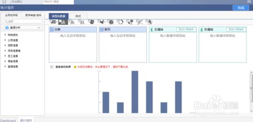 bi報表系統FineBI如何製作組合圖