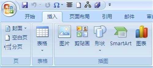 Word2010插入背景圖片的兩種方法