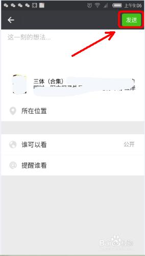 如何更改手機APP閱讀背景？如何把書置頂書架？