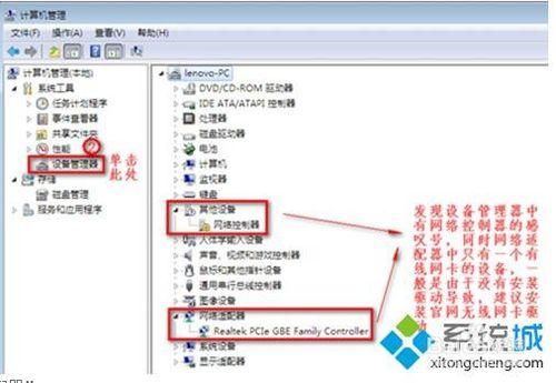 win7沒有無線網路連線的解決方法