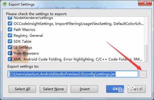 Android studio怎麼匯出外掛jar包偏好設定