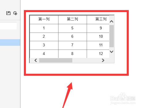 Axure8內聯框架（滾動條）基礎說明