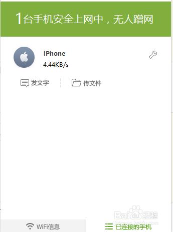 iphone手機如何通過代理伺服器上網