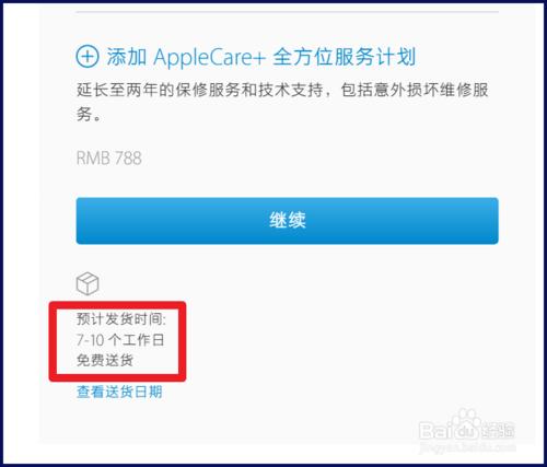 iPhone SE如何在蘋果官網預約購買