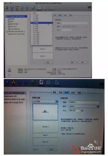 Mac 電腦下win7如何多分割槽