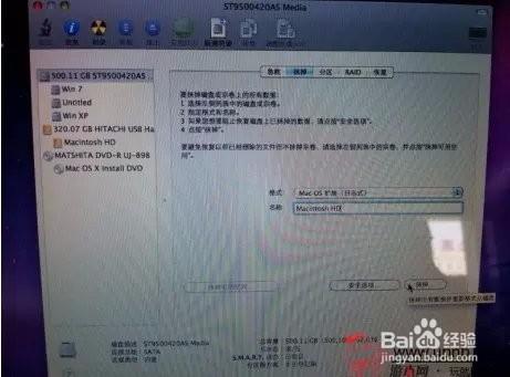 Mac 電腦下win7如何多分割槽