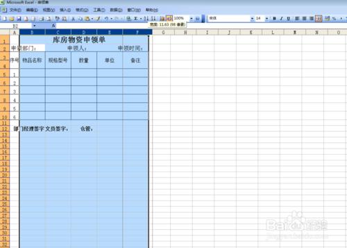 如何在excel裡面複製表格粘貼後保持高和寬不變