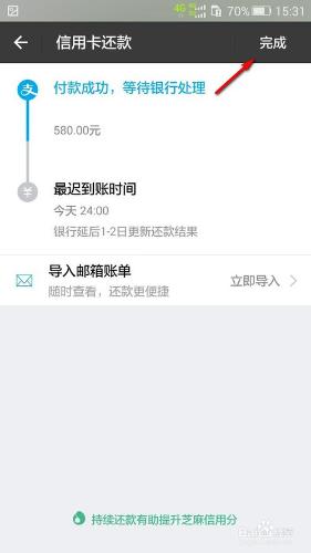 支付寶還信用卡方法 支付寶還信用卡流程