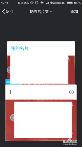 手機QQ怎麼新增一張新的名片